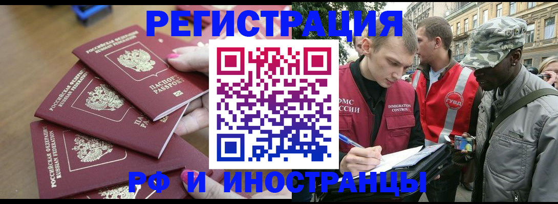 регистрация для школы в Ревде