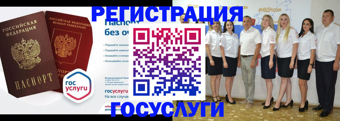 временная регистрация купить в Ревде