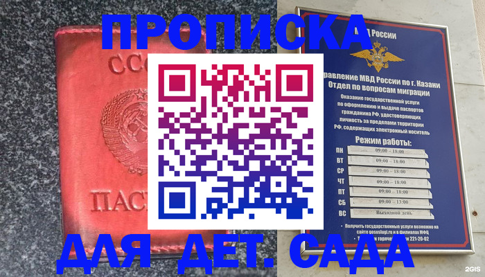 временная прописка в Ревде