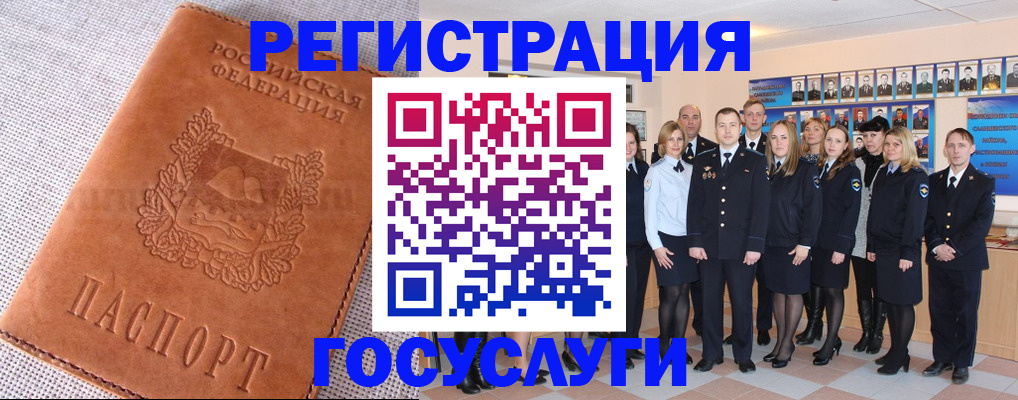 прописка регистрация в Ревде